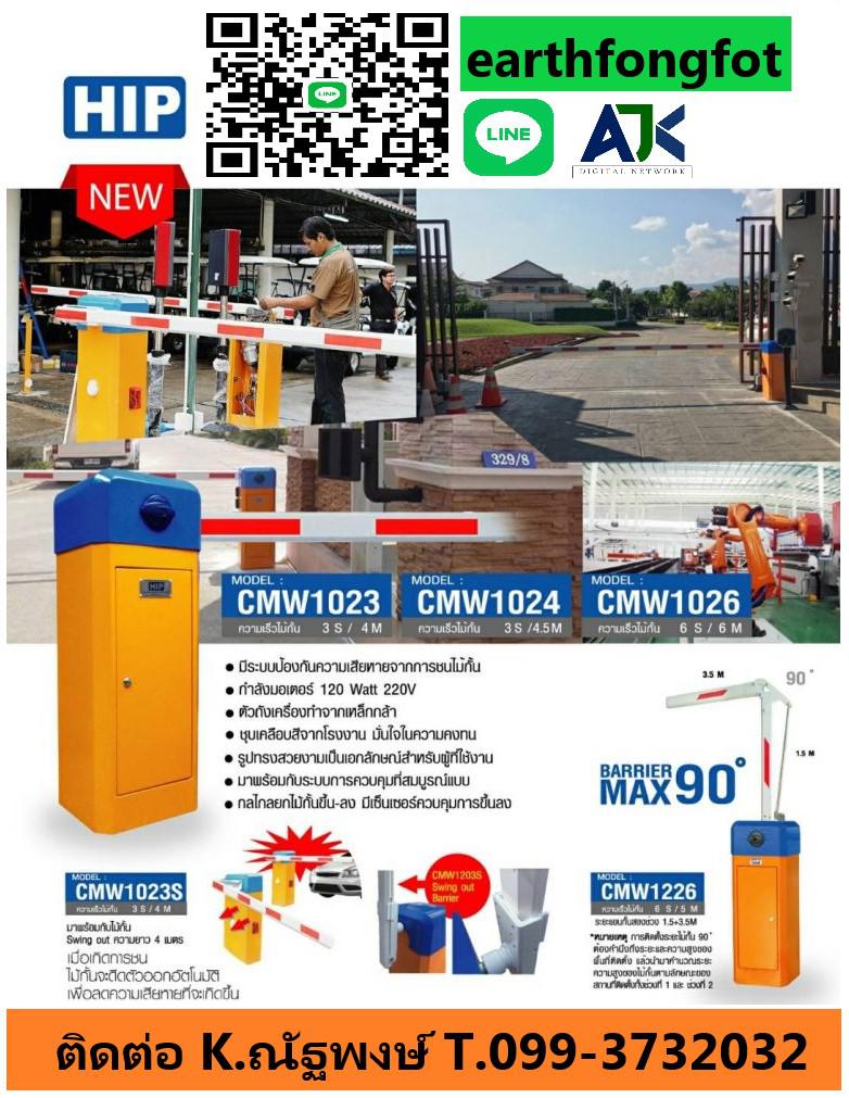 ไม้กั้นเข้าออกหมู่บ้าน ไม้กั้นรถยนต์ 099-3732032 ไม้แขนกั้นรถยนต์ชลบุรี พัทยา
