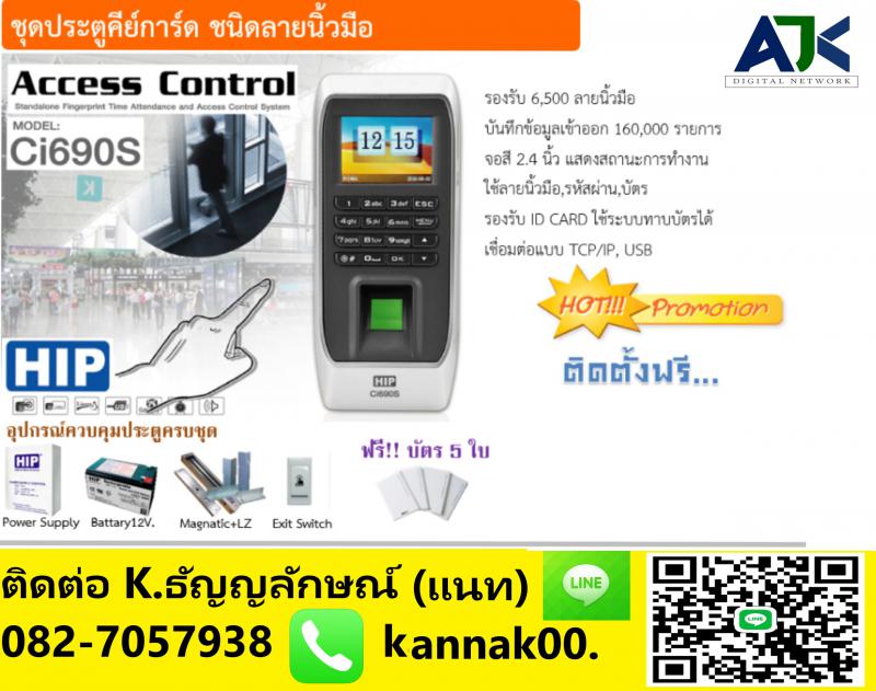 ประตูคีย์การ์ดพัทยา บัตรคีย์การ์ดพัทยา 082-7057938 เครื่องทาบบัตรพัทยา บางละมุง 