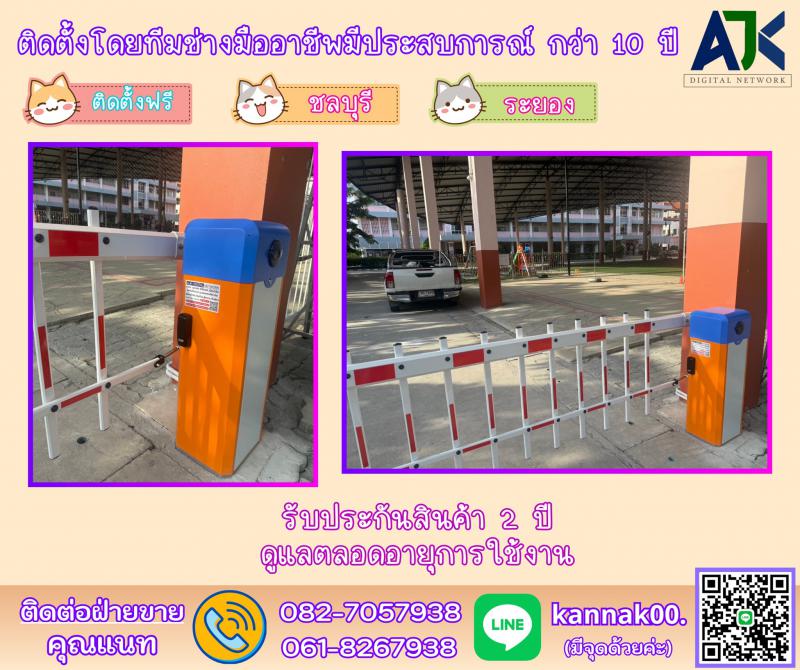 ไม้รั้วแขนกั้นรถยนต์ระยอง ไม้รั้วกั้นรถยนต์ระยอง 082-7057938 ไม้กั้นรั้วชลบุรี 