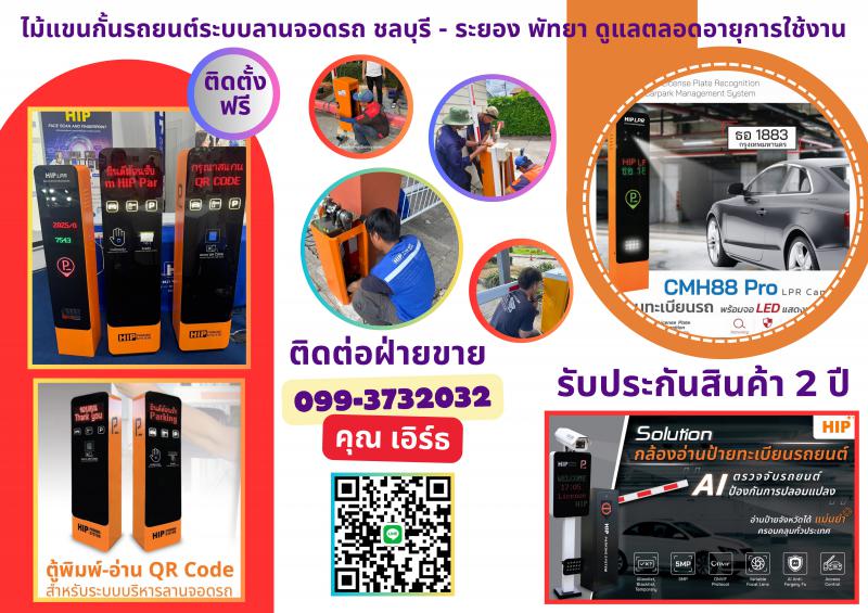 ไม้แขนกั้นรถยนต์นิคมพัฒนาระยอง โทร.099-3732032 ไม้กั้นรถยนต์นิคมพัฒนาระยอง ระยอง