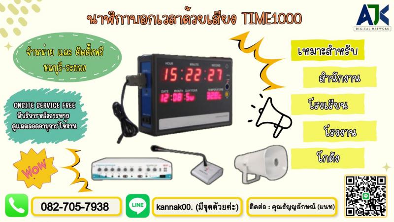 รับติดตั้งระบบเสียงตามสายบางแสน T.082-7057938 เสียงตามสายโรงงานระยอง ชลบุรี ่