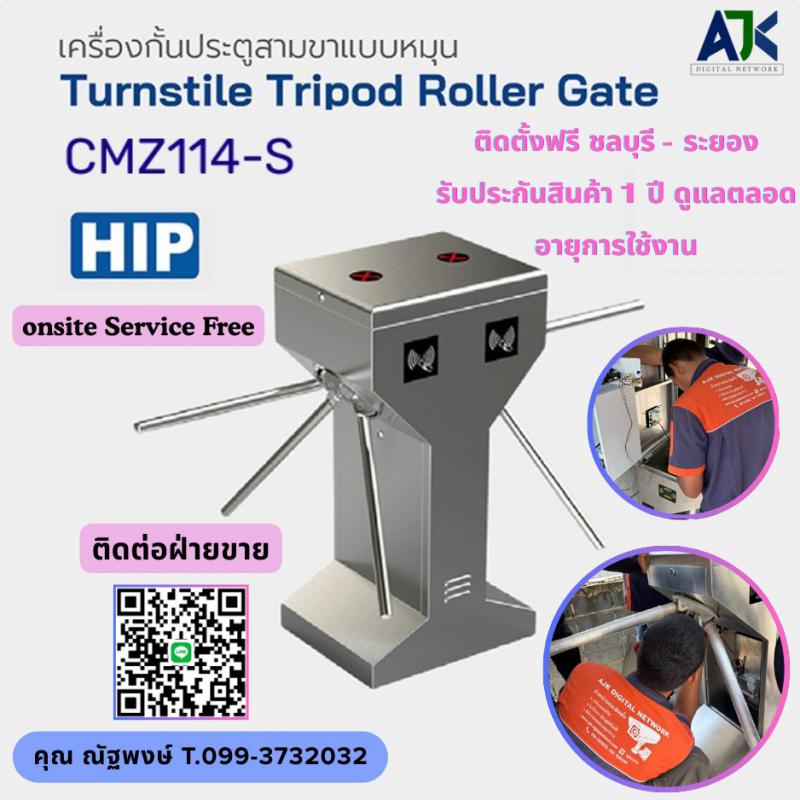 เครื่องกั้นสามขาระยอง 099-3732032 เครื่องกั้นทางเข้าออกระยอง ประตูหมุนระยอง 