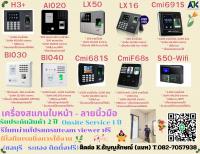 คีย์การ์ดระยอง เครื่องสแกนนิ้วระยอง โทร.082-7057938 เครื่องสแกนใบหน้าระยอง