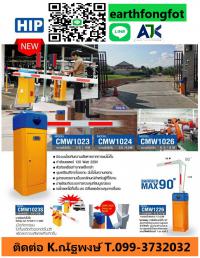 ไม้กั้นเข้าออกหมู่บ้าน ไม้กั้นรถยนต์ 099-3732032 ไม้แขนกั้นรถยนต์ชลบุรี พัทยา