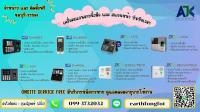 เครื่องสแกนลายนิ้วมือชลบุรี สแกนนิ้วระยอง 099-3732032 คีย์การ์ดชลบุรี ชลบุรี