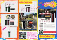 ไม้กั้นรถยนต์บางปะกง ไม้แขนกั้นรถยนต์บางปะกง 082-7057938 ไม้กระดกบางปะกง 