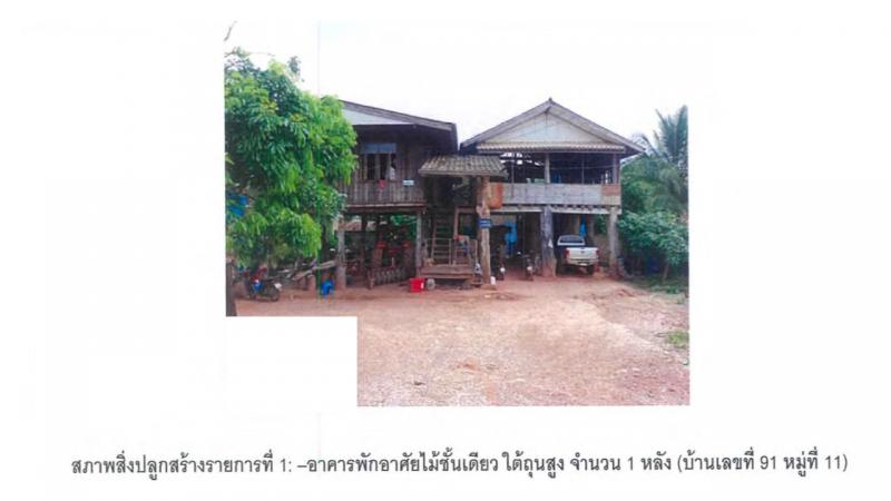 ฝายกวาง เชียงคำ พะเยา